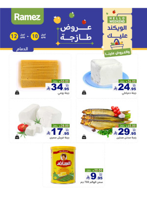 3 Days Cheese Offers - Dammam