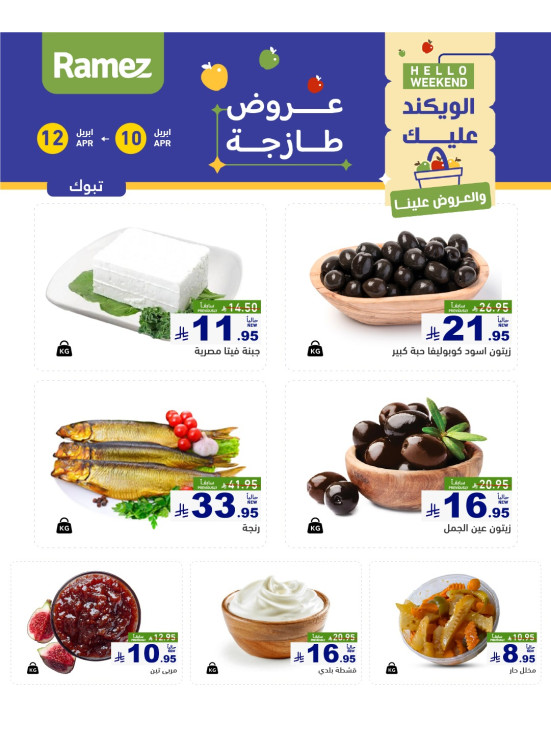 3 Days Cheese Offers - Riyadh