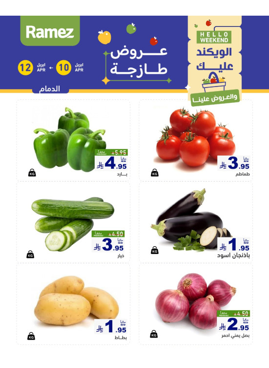 3 Fresh Days Offers - Dammam