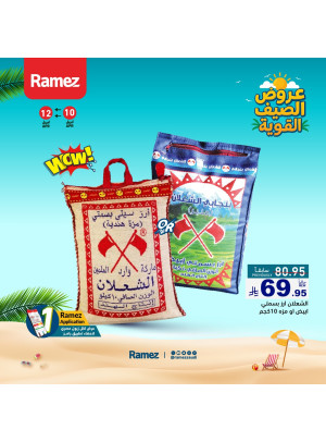 Powerful Summer Deals, Vol 8