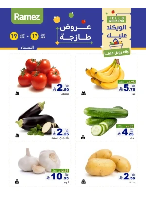3 Fresh Days Offers - Al Ahsa