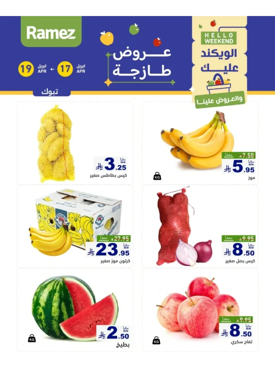 3 Fresh Days Offers - Tabuk