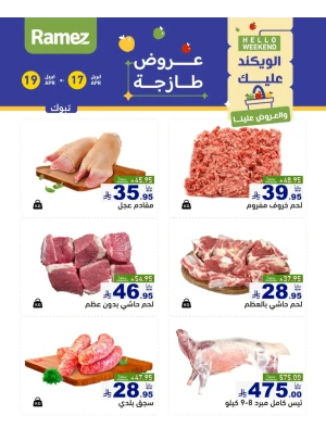 Fresh Meat Offers - Tabuk