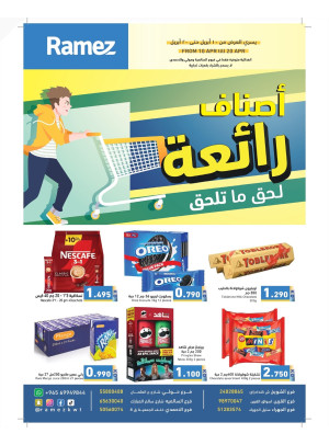 عروض رائعة