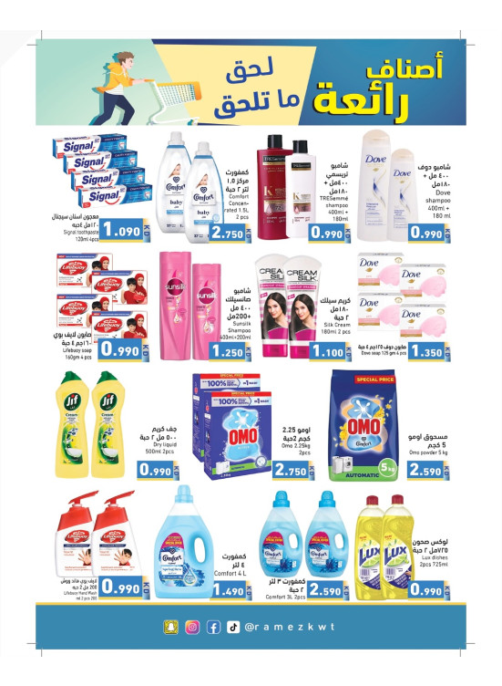 عروض رائعة، العدد الثانى