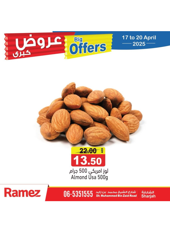 عروض مذهلة