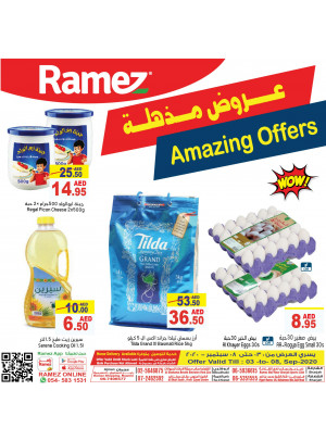 عروض مذهلة