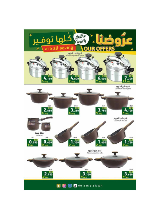 عروضنا، العدد الثاني