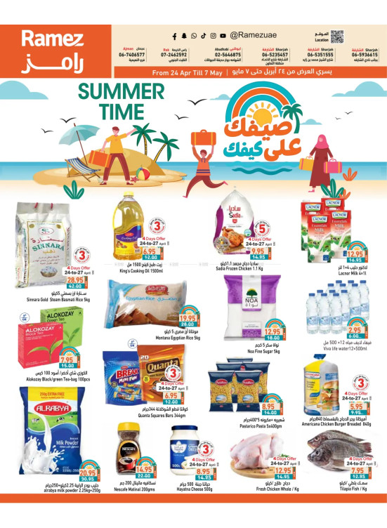 Summer Time Deals
