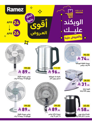 Weekend Best Deals, Vol 2