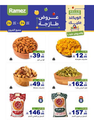 3 Days Nuts Offers