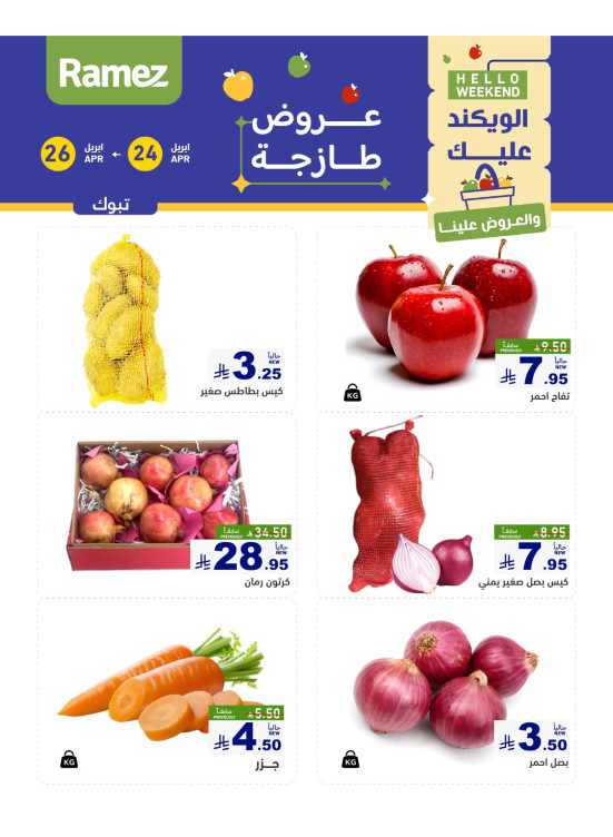 3 Fresh Days Offers - Tabuk