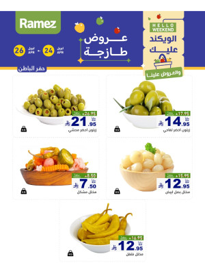 عروض الأجبان لمدة 3 أيام - حفر الباطن