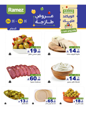 3 Days Cheese Offers - Dammam