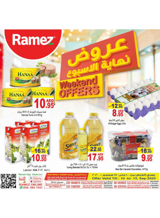 عروض نهاية الأسبوع