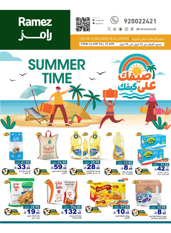 Summer Time Offers