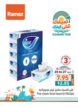 عروض النتظيف