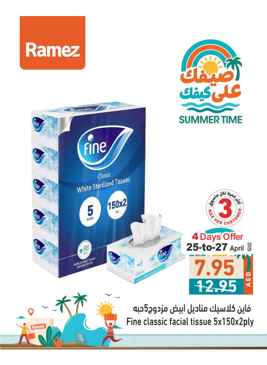عروض النتظيف