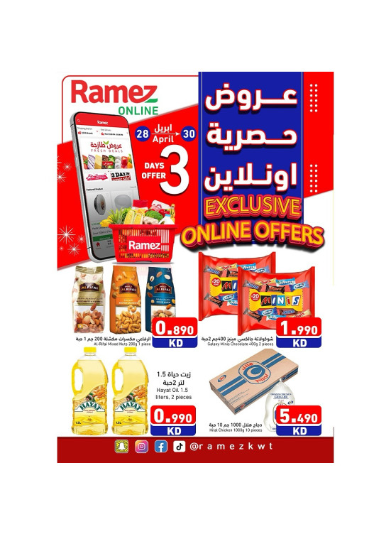عرض حصري
