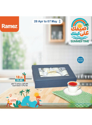 عروض المطبخ