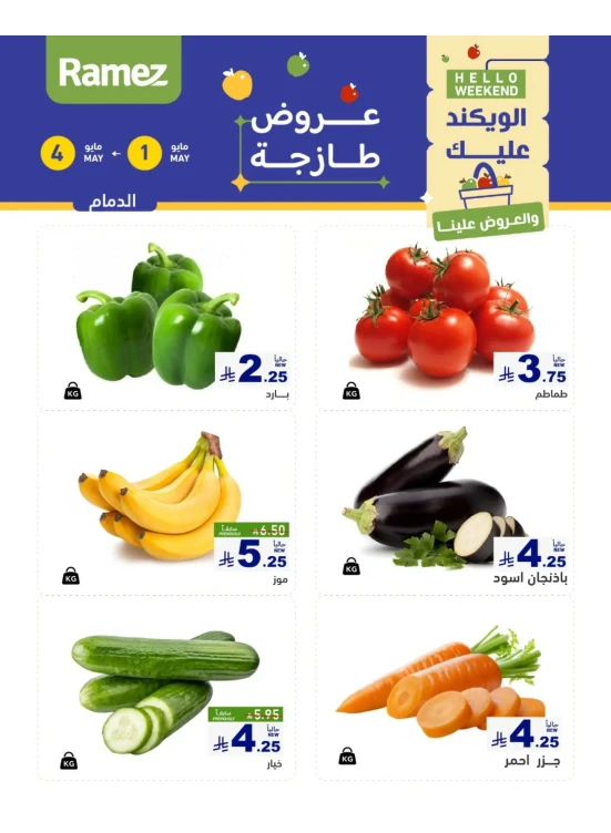 3 Fresh Days Offers - Dammam