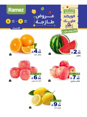 3 Fresh Days Offers - Al Ahsa