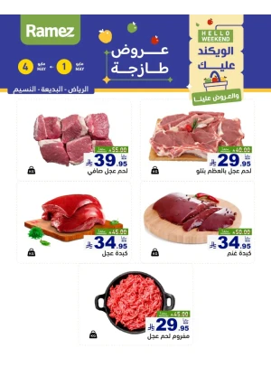 Fresh Meat Offers - Riyadh