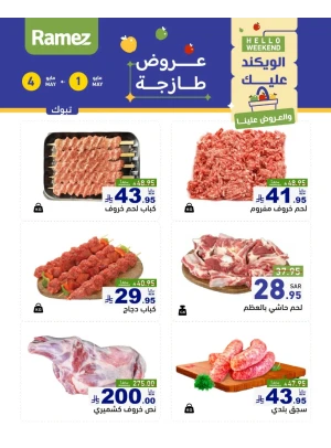 Fresh Meat Offers - Tabuk