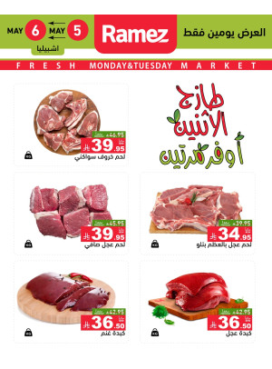 Fresh Meat Offers - Ishbiliyah & Tabuk