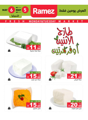 Monday Fresh Deals on Cheese