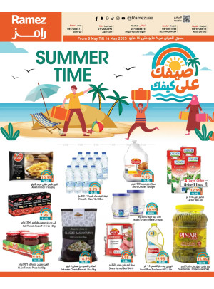 عروض الصيف