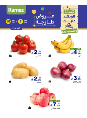 3 Fresh Days Offers - Al Ahsa