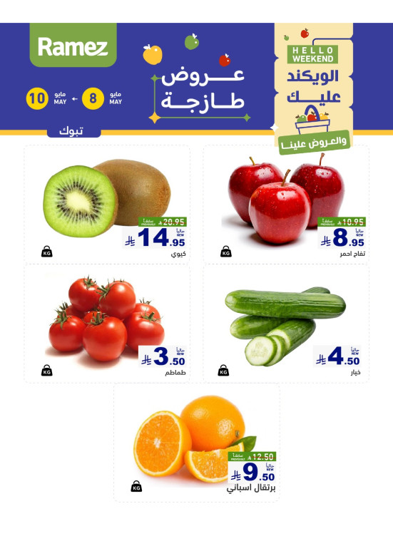 3 Fresh Days Offers - Tabuk