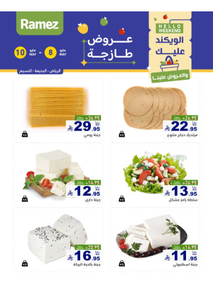 3 Days Cheese Offers - Riyadh