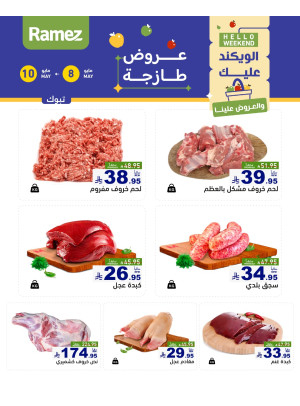 Fresh Meat Offers - Tabuk