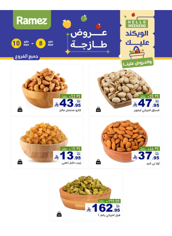 3 Days Nuts Offers