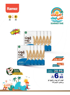 Summer Time Deals, Vol 2