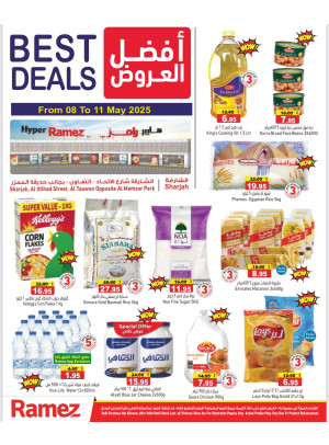 عروض كبرى - الشارقة