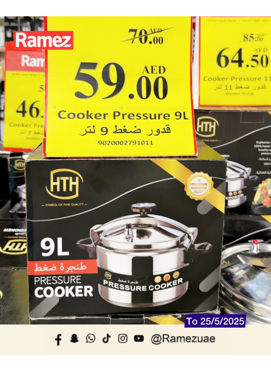 عروض أدوات المطبخ
