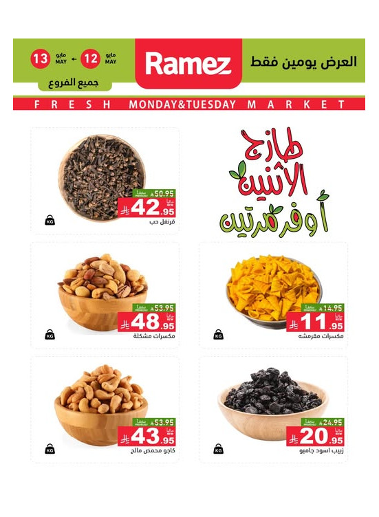 Monday Fresh Deals on Nuts