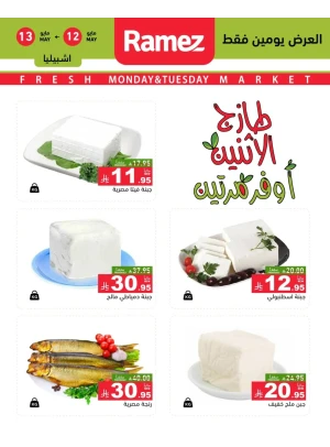 Monday Fresh Deals on Cheese