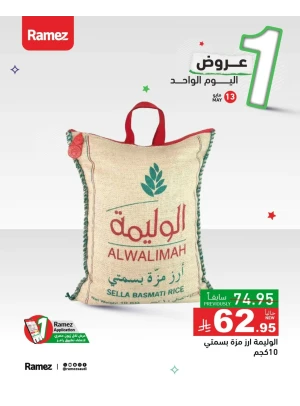 One Day Offer