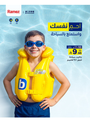 Summer Offers, Vol 2
