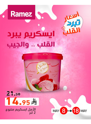 Summer Offers, Vol 3