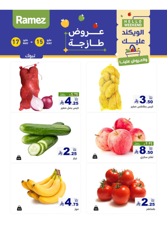 3 Fresh Days Offers - Tabuk