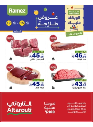 Fresh Meat Offers - Dammam