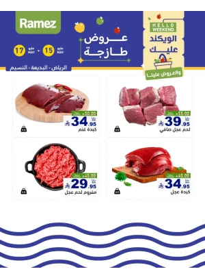 Fresh Meat Offers - Riyadh