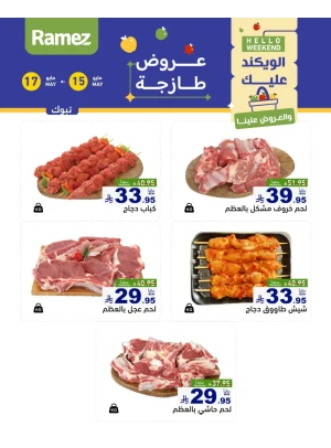 Fresh Meat Offers - Tabuk