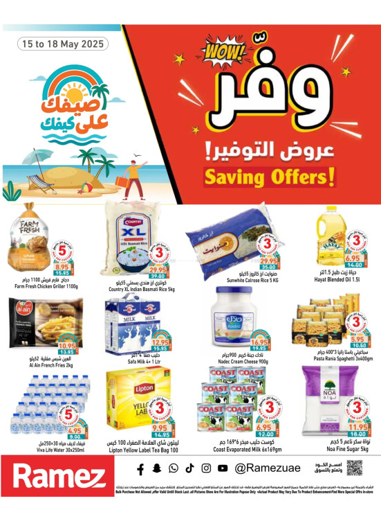 Saving Offers