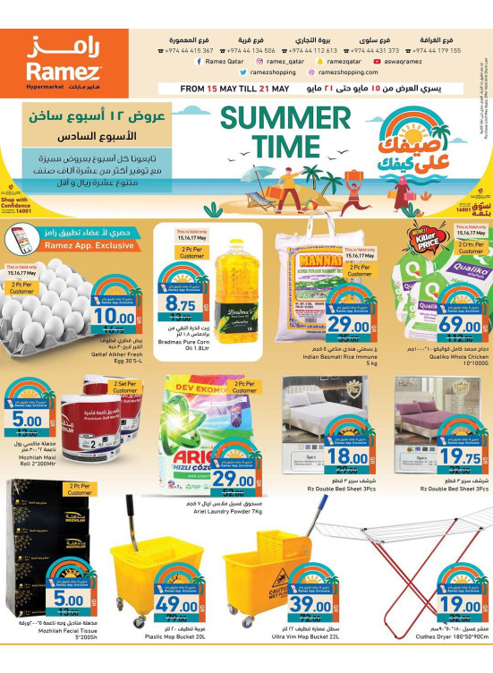 Summer Time Offers - 6th Week